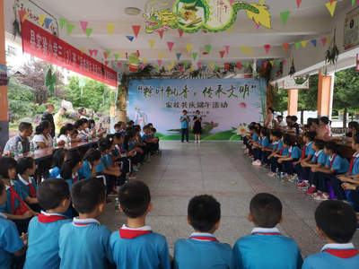 品味端午 傳承文明——縣實(shí)驗(yàn)小學(xué)家校聯(lián)誼活動(dòng)策劃